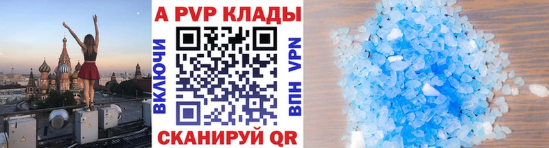 нарко площадка официальный сайт  Облучье  A PVP Соль  продажа наркотиков 