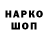 Бутират GHB judyh