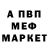МЕФ мяу мяу Malik Baykanov
