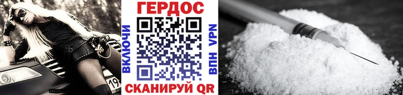 закладка  Облучье  Героин хмурый 