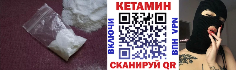 где продают наркотики  Облучье  КЕТАМИН ketamine 